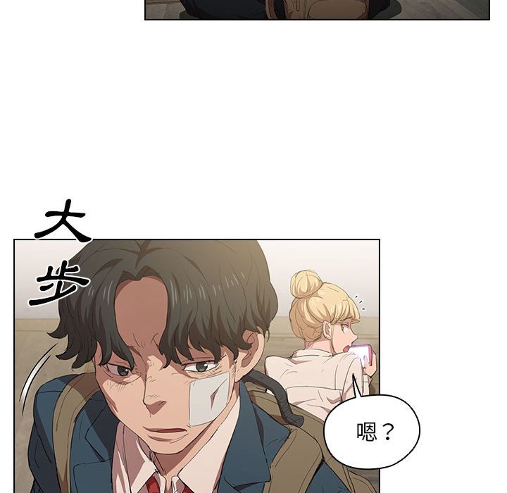 《鲁蛇出头天》漫画 第3章