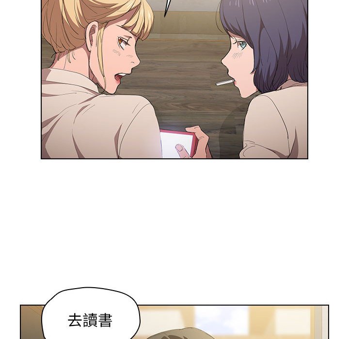 《鲁蛇出头天》漫画 第3章