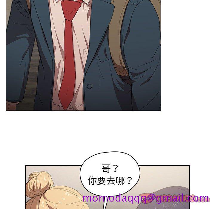《鲁蛇出头天》漫画 第3章