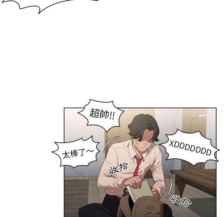 《鲁蛇出头天》漫画 第3章