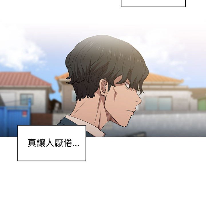《鲁蛇出头天》漫画 第3章