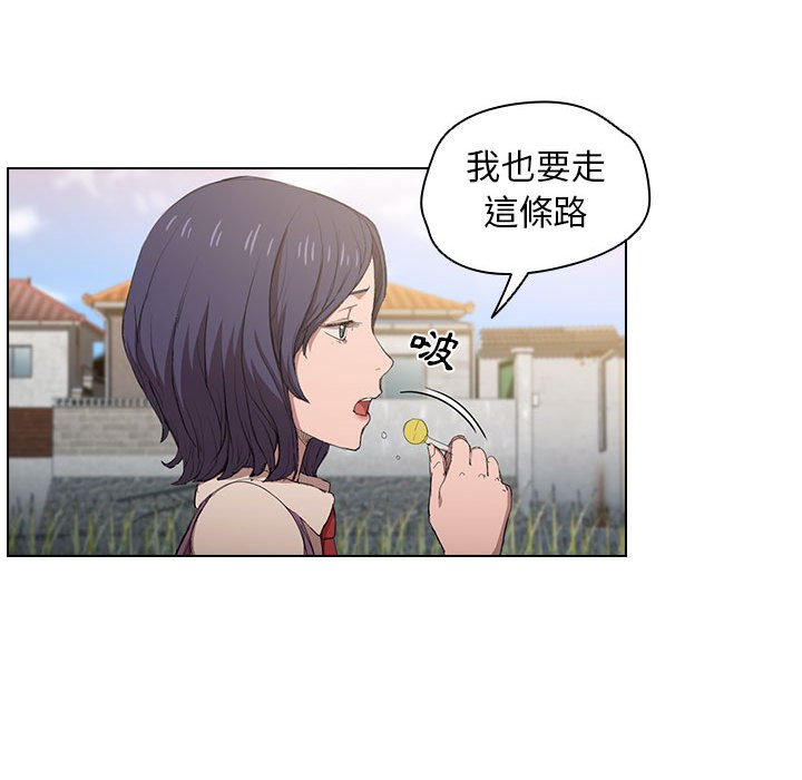 《鲁蛇出头天》漫画 第3章