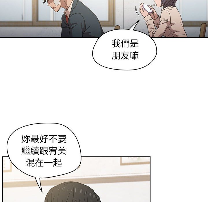 《鲁蛇出头天》漫画 第3章