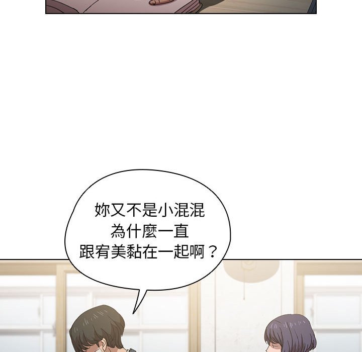 《鲁蛇出头天》漫画 第3章