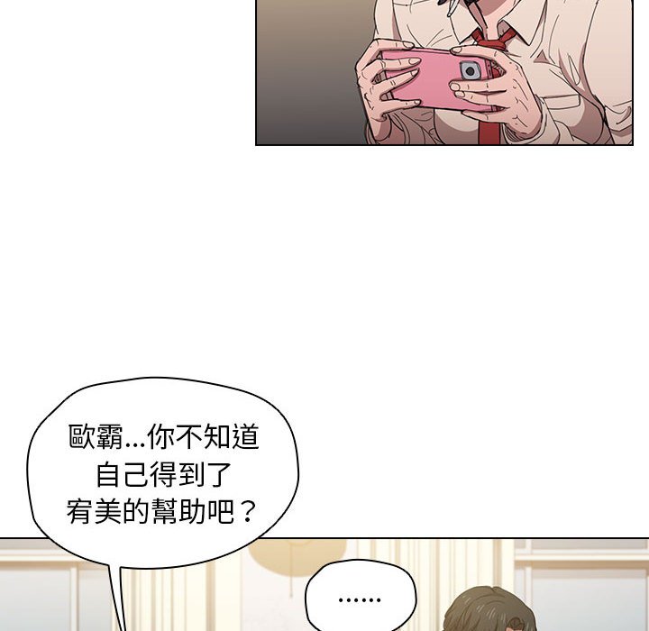 《鲁蛇出头天》漫画 第3章