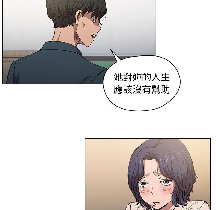 《鲁蛇出头天》漫画 第3章