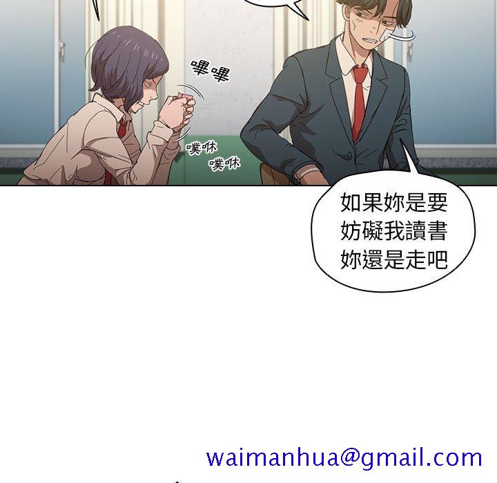 《鲁蛇出头天》漫画 第3章