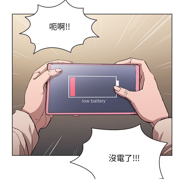 《鲁蛇出头天》漫画 第3章
