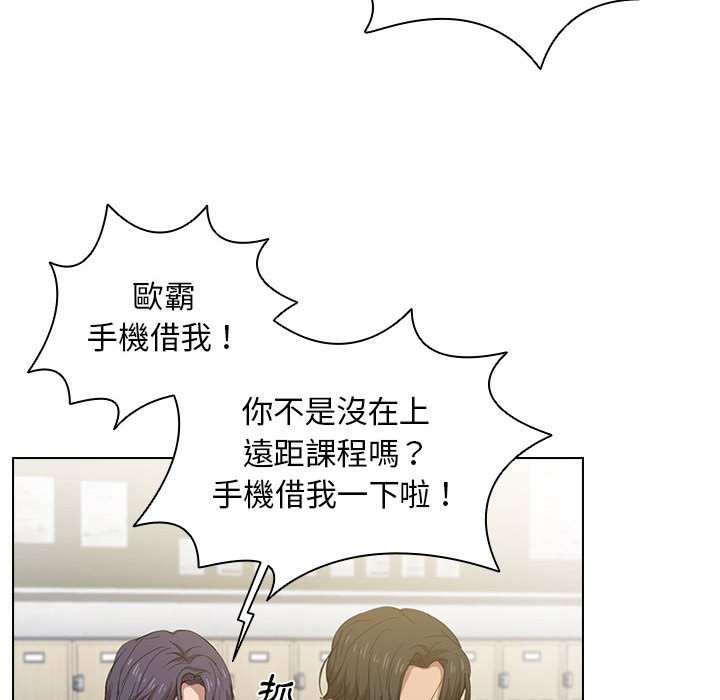 《鲁蛇出头天》漫画 第3章