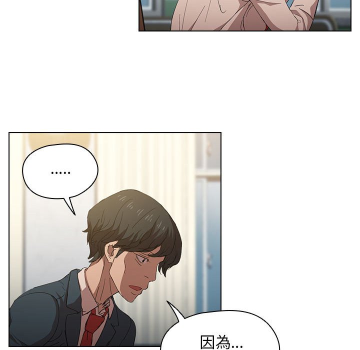 《鲁蛇出头天》漫画 第3章