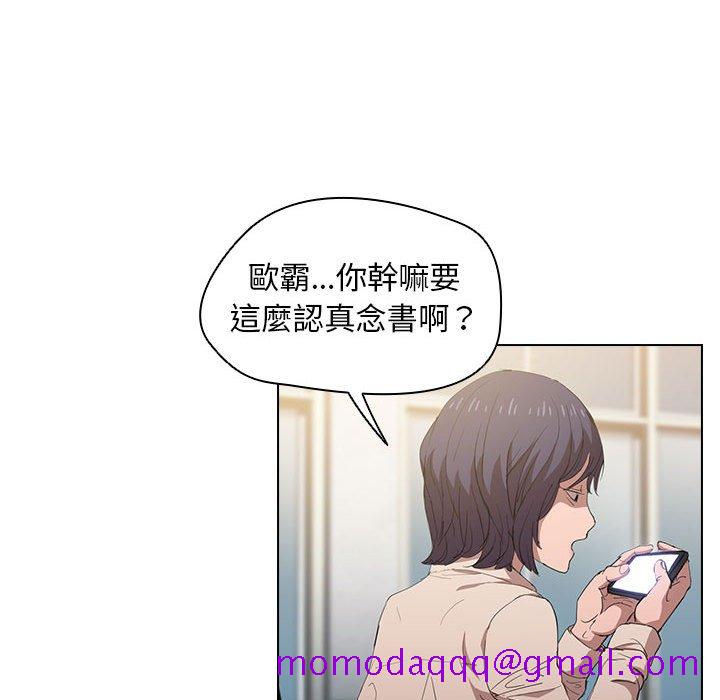 《鲁蛇出头天》漫画 第3章