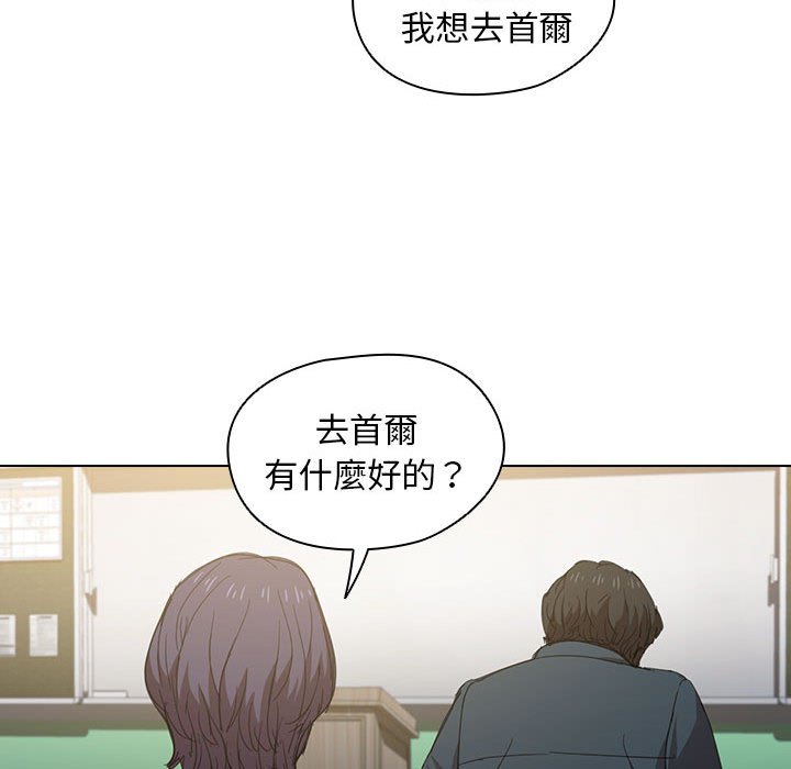 《鲁蛇出头天》漫画 第3章