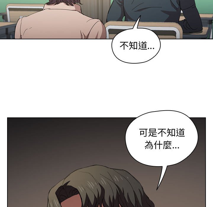 《鲁蛇出头天》漫画 第3章