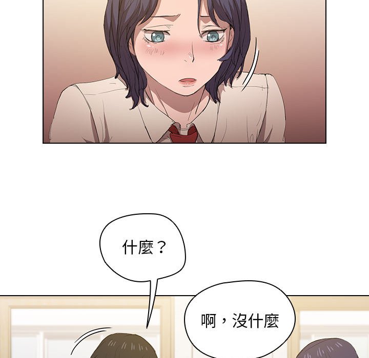 《鲁蛇出头天》漫画 第3章