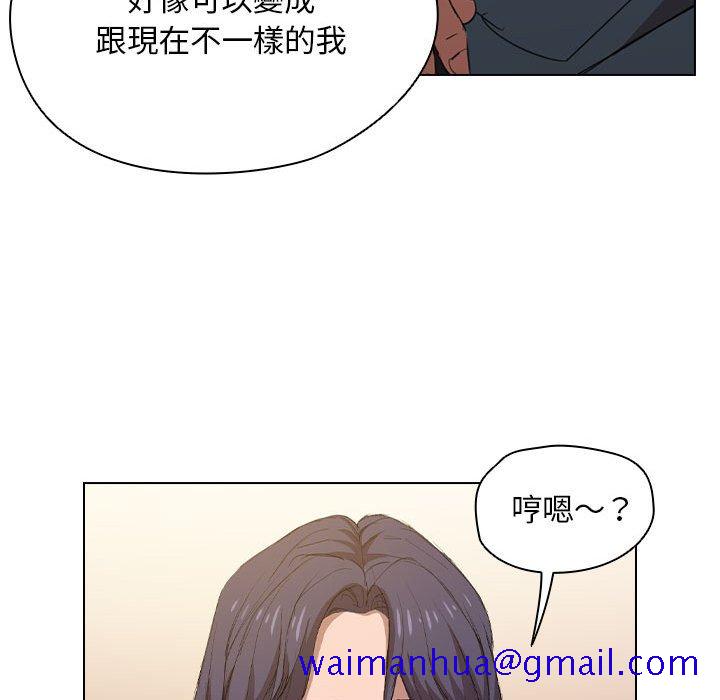 《鲁蛇出头天》漫画 第3章
