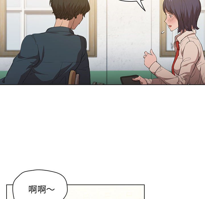 《鲁蛇出头天》漫画 第3章