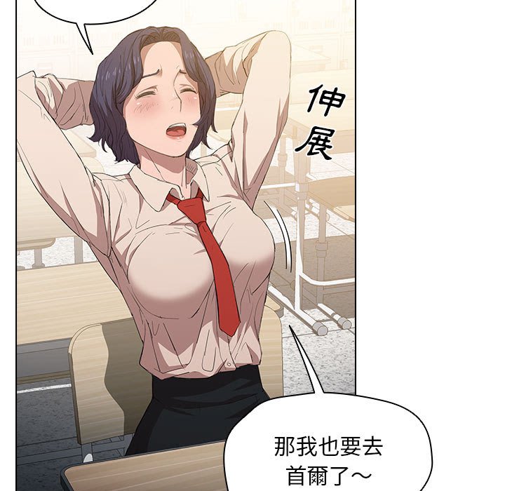 《鲁蛇出头天》漫画 第3章