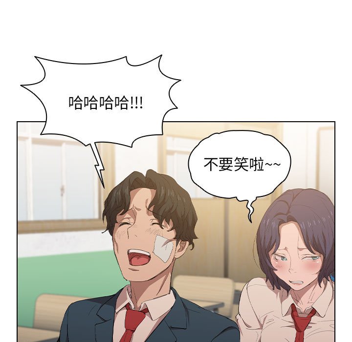 《鲁蛇出头天》漫画 第3章