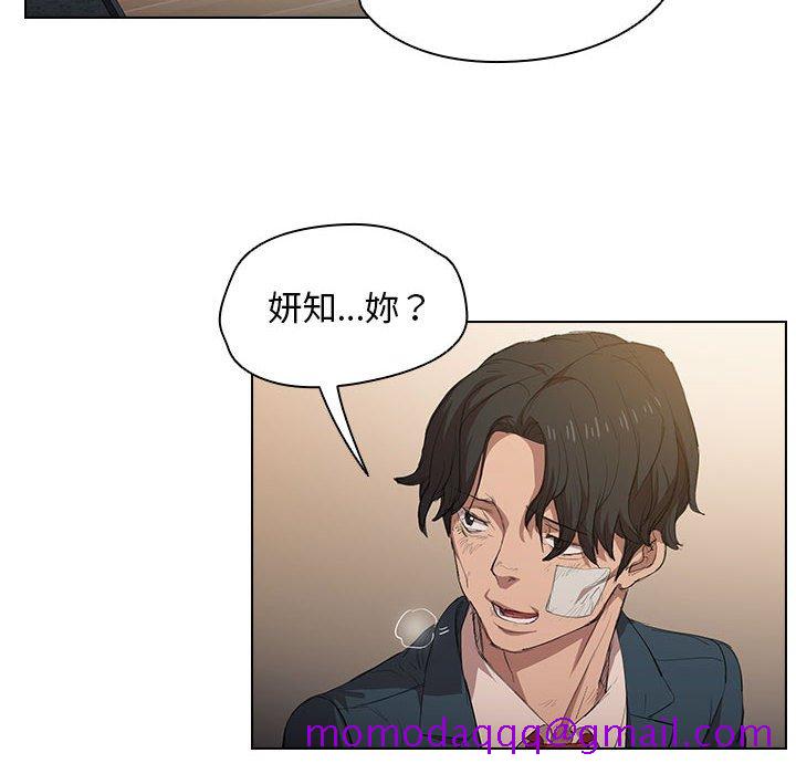 《鲁蛇出头天》漫画 第3章