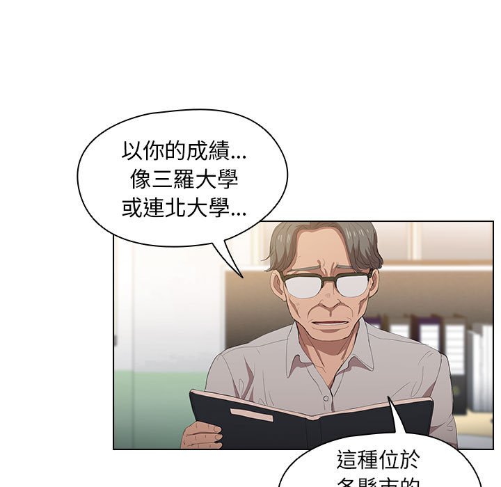 《鲁蛇出头天》漫画 第3章
