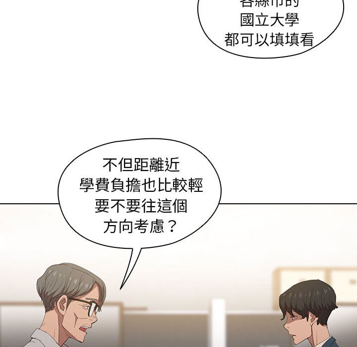 《鲁蛇出头天》漫画 第3章