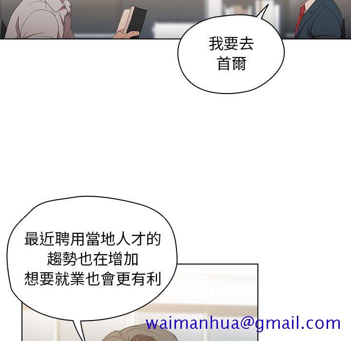 《鲁蛇出头天》漫画 第3章