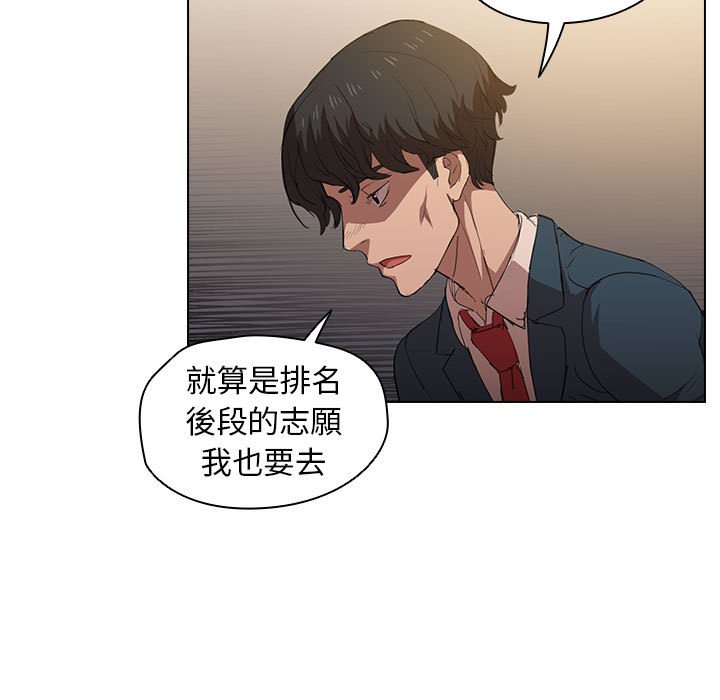 《鲁蛇出头天》漫画 第3章