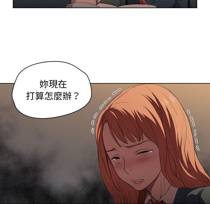 《鲁蛇出头天》漫画 第3章