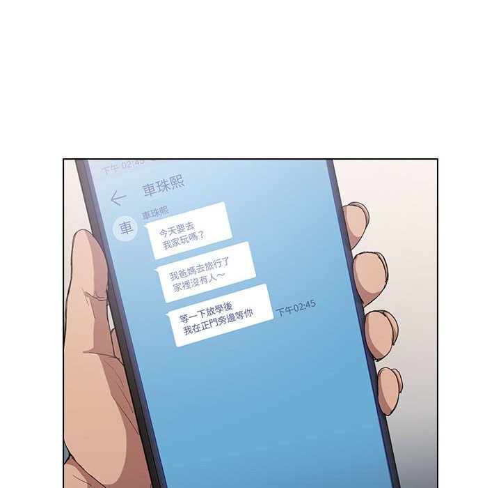 《鲁蛇出头天》漫画 第3章