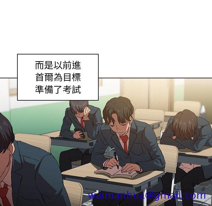 《鲁蛇出头天》漫画 第3章
