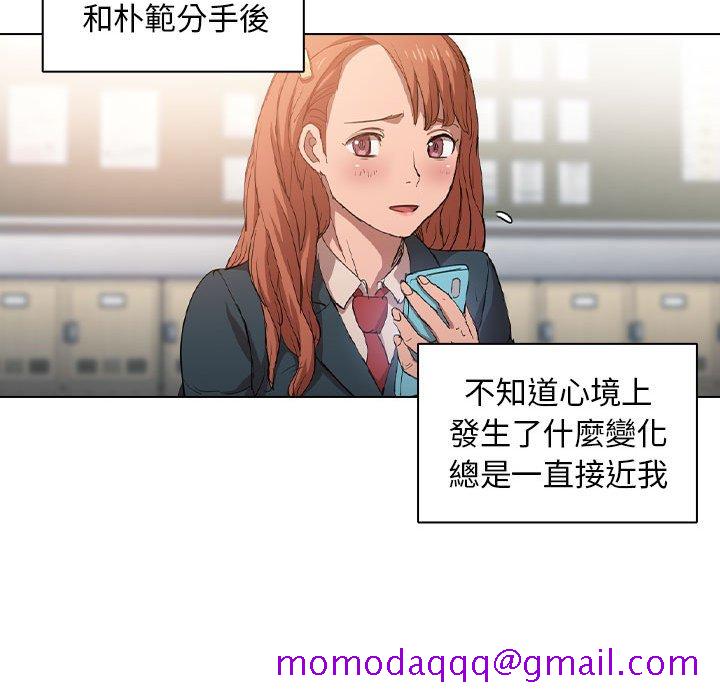 《鲁蛇出头天》漫画 第3章