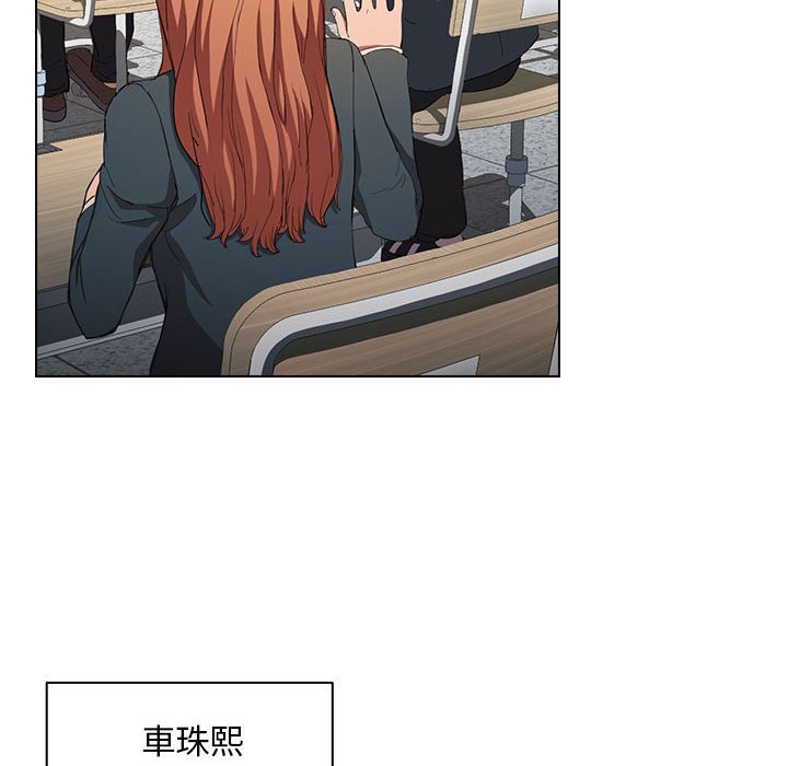 《鲁蛇出头天》漫画 第3章