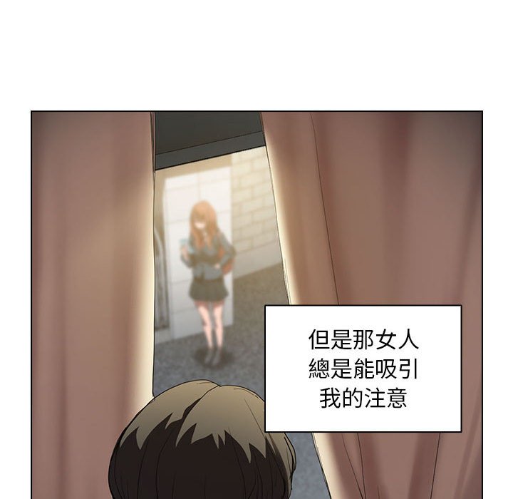 《鲁蛇出头天》漫画 第3章