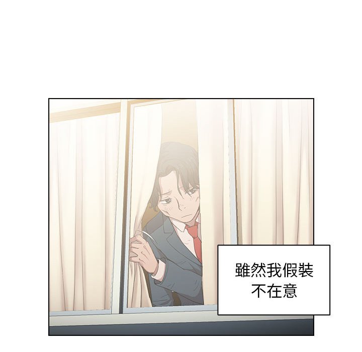 《鲁蛇出头天》漫画 第3章