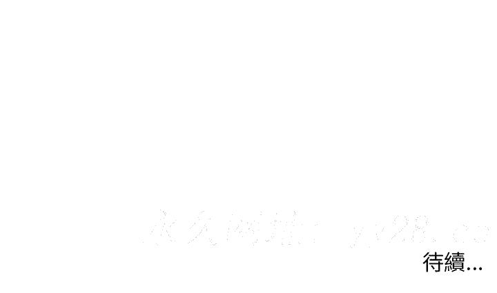 《鲁蛇出头天》漫画 第3章