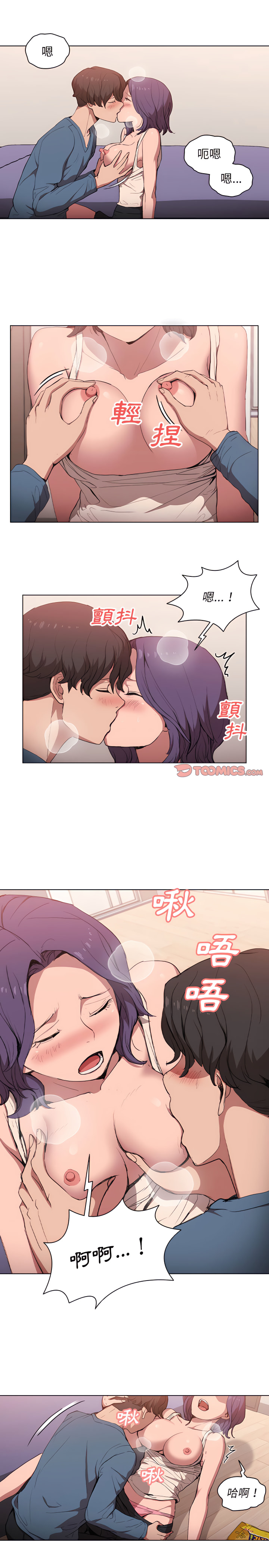 《鲁蛇出头天》漫画 第31章