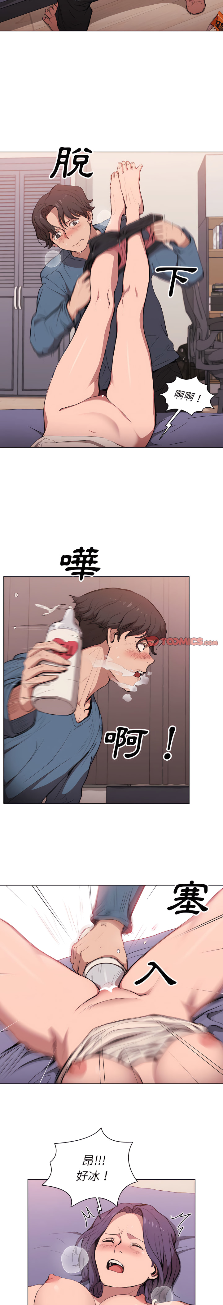 《鲁蛇出头天》漫画 第31章