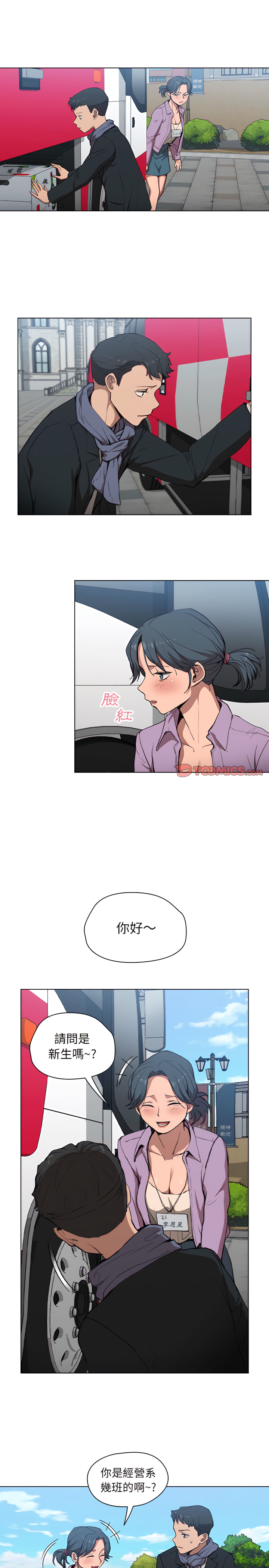 《鲁蛇出头天》漫画 第32章