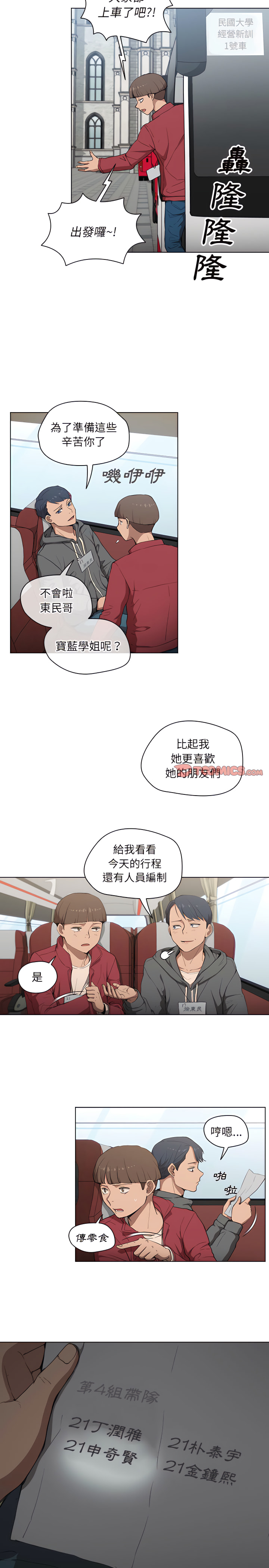 《鲁蛇出头天》漫画 第32章