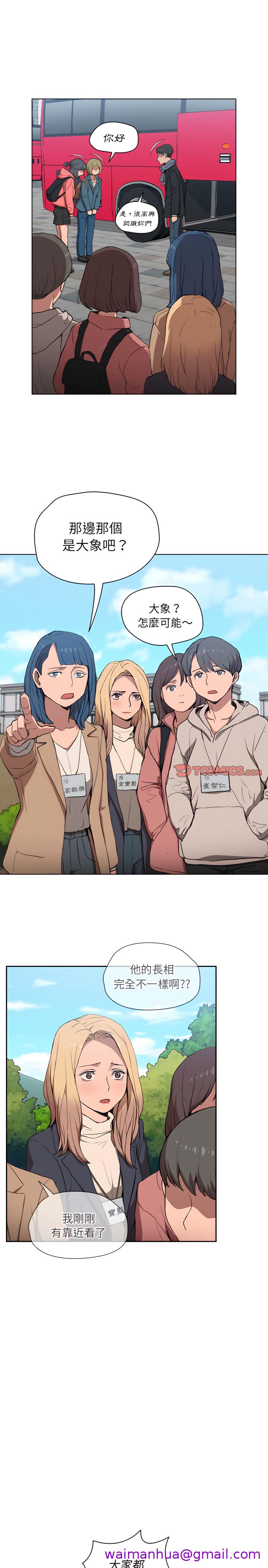 《鲁蛇出头天》漫画 第32章