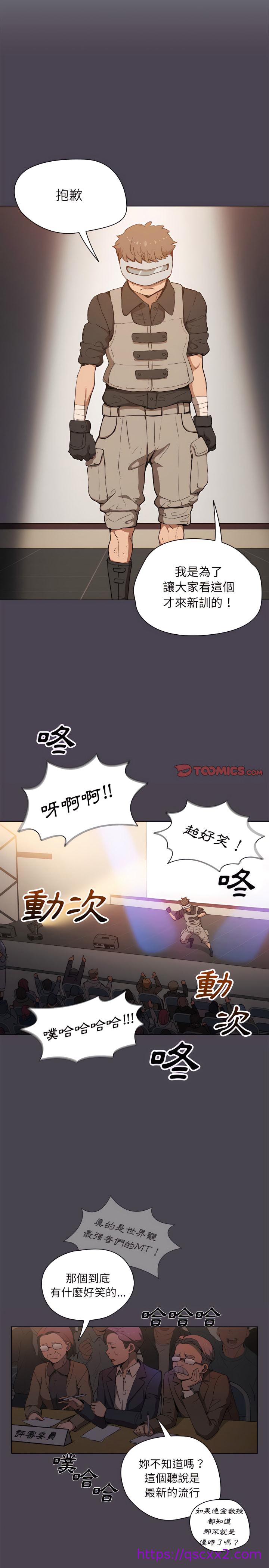 《鲁蛇出头天》漫画 第32章