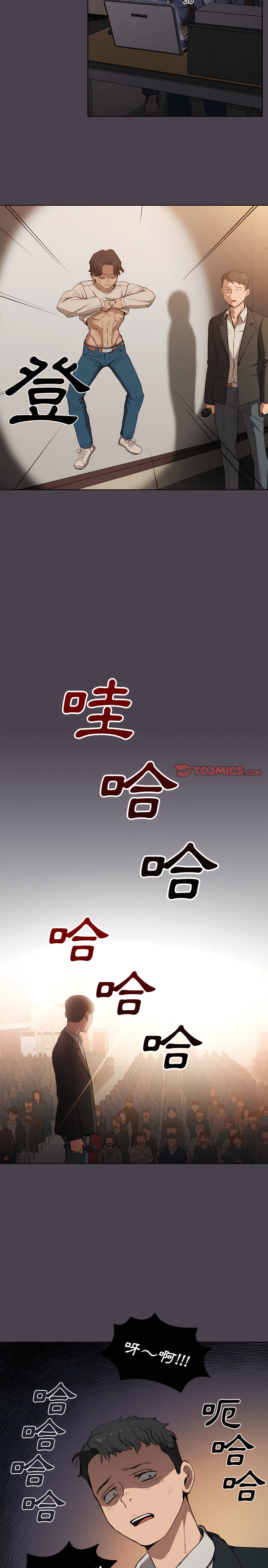 《鲁蛇出头天》漫画 第32章