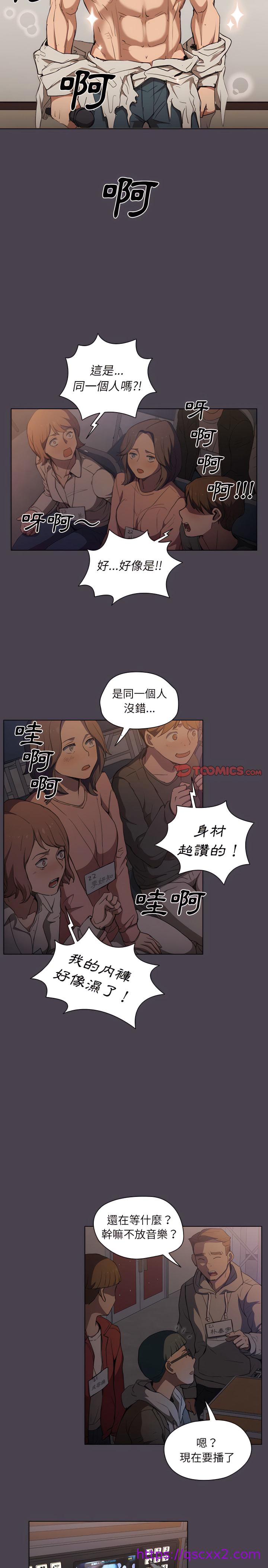 《鲁蛇出头天》漫画 第32章