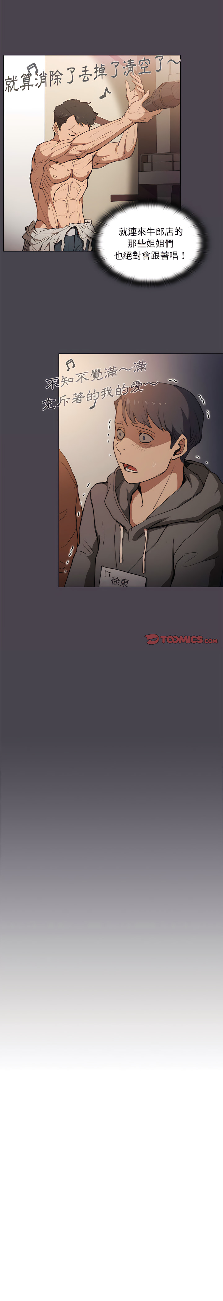 《鲁蛇出头天》漫画 第32章