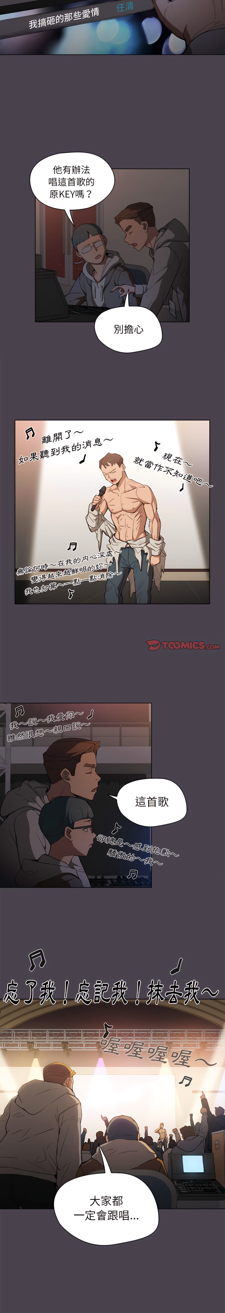 《鲁蛇出头天》漫画 第32章