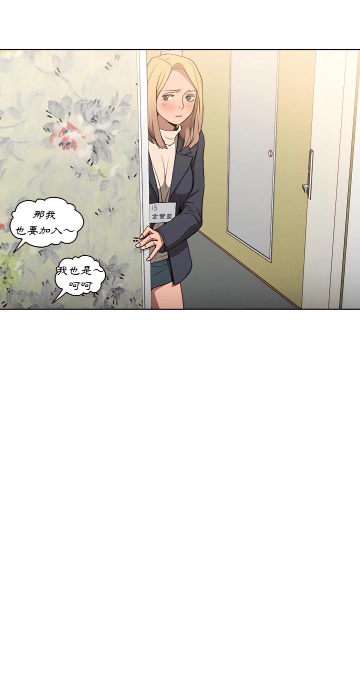 《鲁蛇出头天》漫画 第32章
