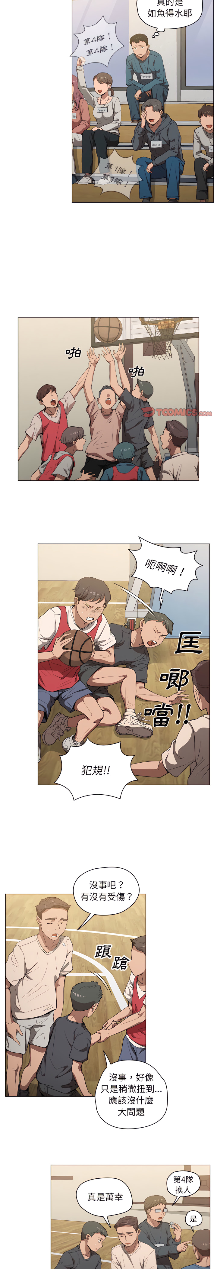 《鲁蛇出头天》漫画 第33章