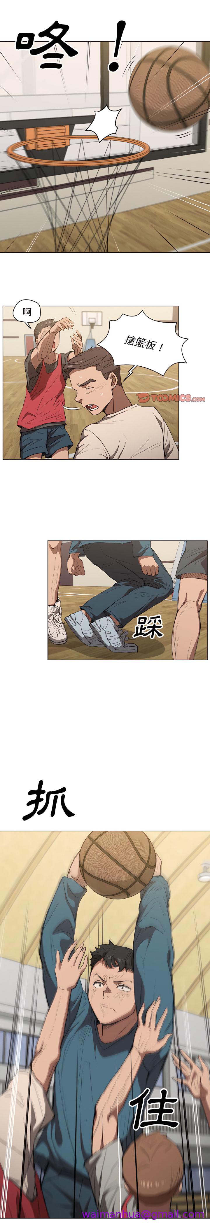《鲁蛇出头天》漫画 第33章