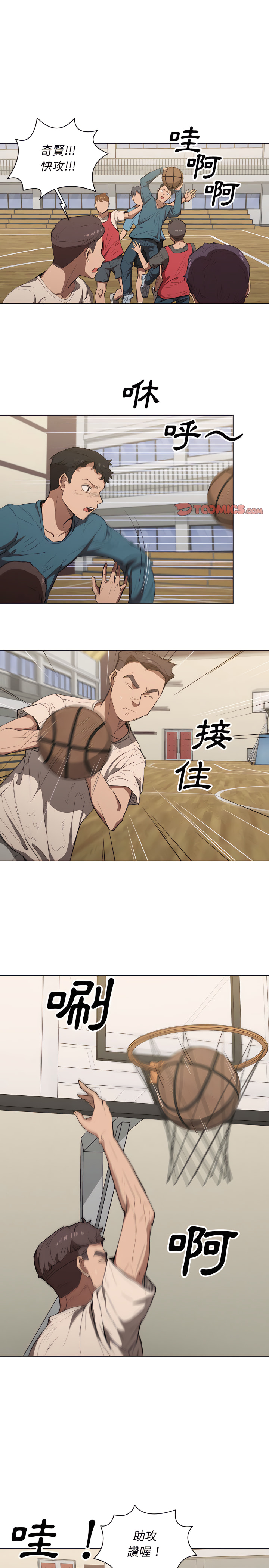 《鲁蛇出头天》漫画 第33章