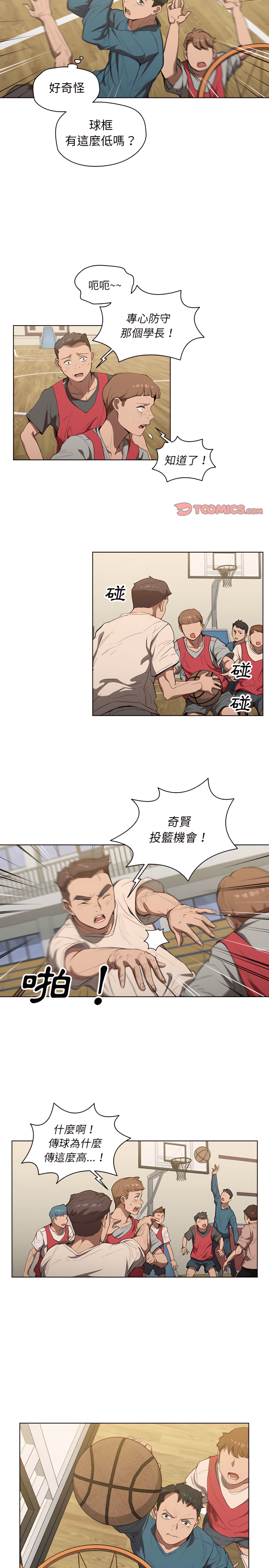 《鲁蛇出头天》漫画 第33章